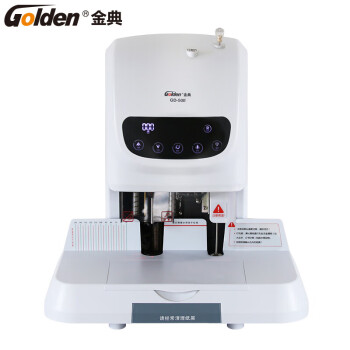 金典 GOLDEN GD-50E装订机液晶 自动财务装订机