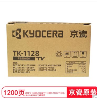 京瓷TK-1128京瓷(KYOCERA)TK-1128