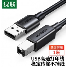 绿联（UGREEN）打印机数据连接线 USB2.0 1米