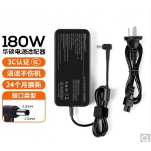华硕笔记本电脑充电器180W电源适配器线