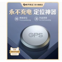 GPS车辆定位追踪器