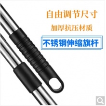 不锈钢户外旗帜收缩杆手持手摇旗杆 2米