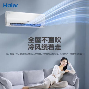 海尔(Haier)劲爽 1.5匹新一级变频 冷暖 壁挂式空调挂机KFR-35GW