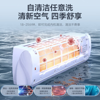 海尔(Haier)劲爽 1.5匹新一级变频 冷暖 壁挂式空调挂机KFR-35GW