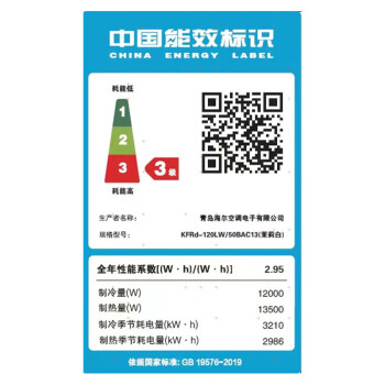 海尔(Haier) 5匹 三级能效 定频冷暖 立柜式空调 KFRd-120LW/50BAC13 (含安装及辅料)
