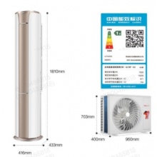 海尔(Haier)KFR-76LW/26KDB81U1三匹柜机空调通效二级(含安装及辅料)