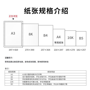 得力(deli)铂印A3打印纸 双面复印纸单包-500张