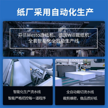 得力(deli)铂印A3打印纸 双面复印纸单包-500张