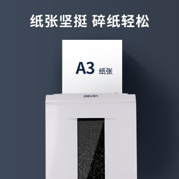 得力(deli)铂印A3打印纸 双面复印纸单包-500张