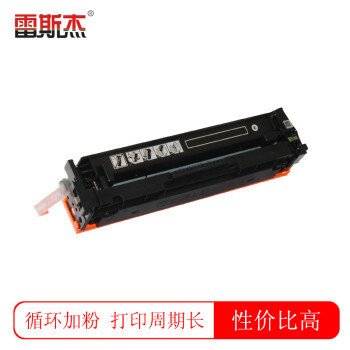 雷斯杰CF400A黑色硒鼓CRG045