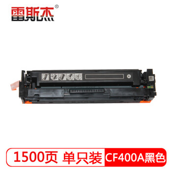 雷斯杰CF400A黑色硒鼓CRG045