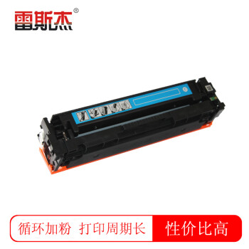 雷斯杰CF401A蓝色硒鼓CRG045