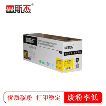 雷斯杰CF402A黄色硒鼓CRG045