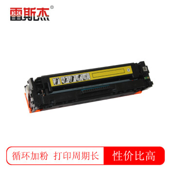 雷斯杰CF402A黄色硒鼓CRG045