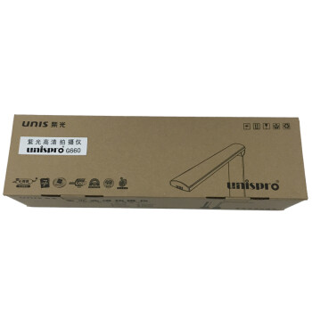 紫光(UNIS)Unispro G660 A3幅面高拍仪