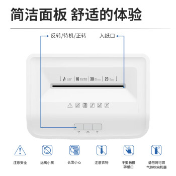 得力(deli) 碎纸机 商用4级保密