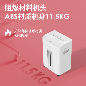 得力(deli) 碎纸机 商用4级保密