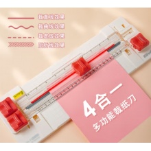  多功能四合一A4裁刀裁纸机切纸器
