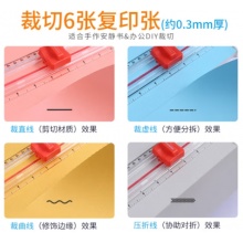  多功能四合一A4裁刀裁纸机切纸器