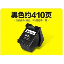 62XL黑色墨盒适用惠普 200c 250 258 5740便携式打印机墨盒