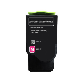 奔图(PANTUM)CTL-350HM红色粉盒