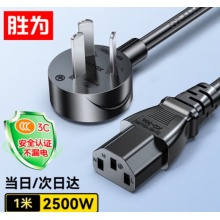 电脑显示器主机电源线