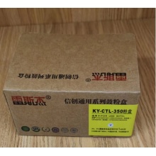 信创系列通用鼓粉盒KY-CTL-350黄色