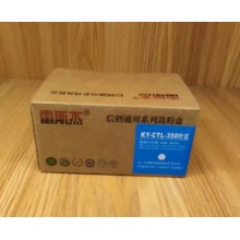 信创系列通用鼓粉盒KY-CTL-350四色粉盒