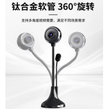电脑台式机笔记本带麦克风高清视频摄像头