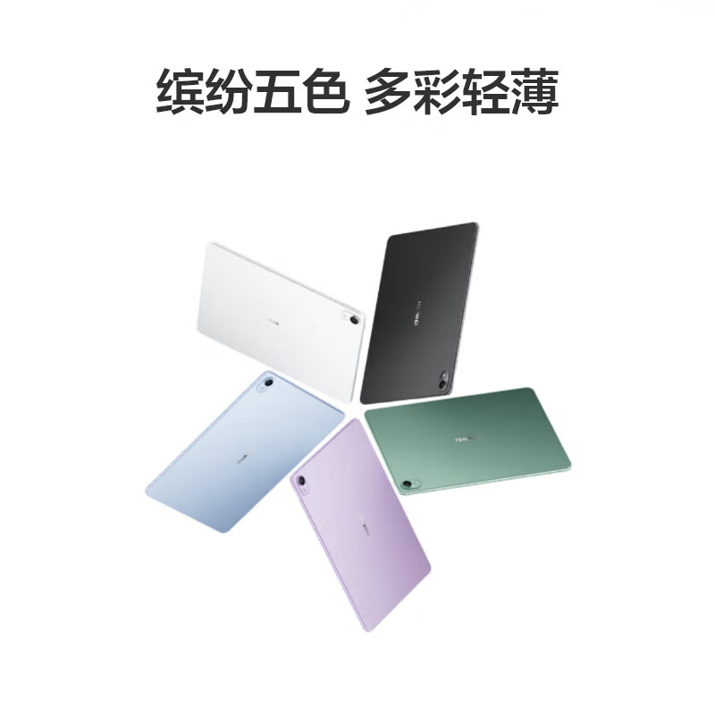 HUAWEI MatePad Air 华为平板电脑11.5英寸144Hz护眼全面屏2.8K超清办公学习 8+128GB