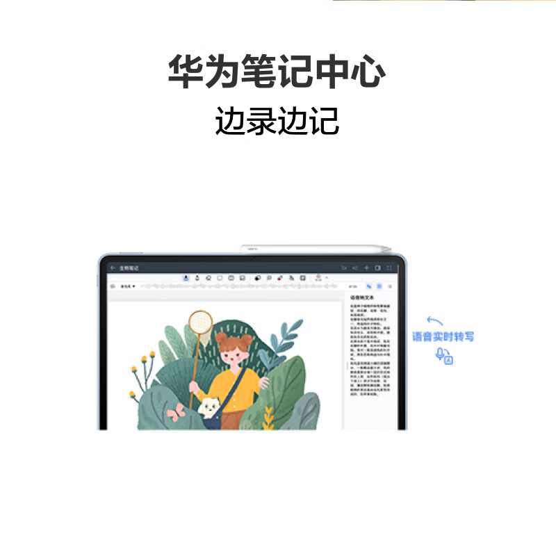 HUAWEI MatePad Air 华为平板电脑11.5英寸144Hz护眼全面屏2.8K超清办公学习 8+128GB