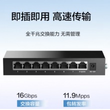 8口千兆交换机监控网络网线分线器