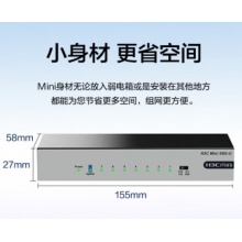 8口千兆交换机监控网络网线分线器