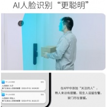 智能猫眼可视门铃摄像头