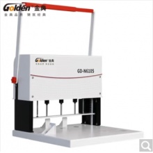 金典GD-N6105电动三孔档案卷宗穿线式装订机