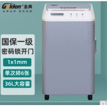 金典(GOLDEN)办公粉碎机GD-320P(单次6张 持续碎纸30分钟 36L)