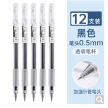 得力（deli）中性笔S108加强型针管