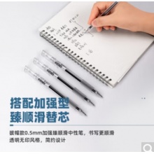 得力（deli）中性笔S108加强型针管