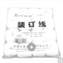 亚信 凭证装订线
