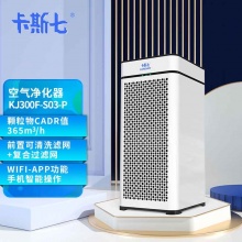 卡斯七  KJ300F-S03 (P型）空气净化器