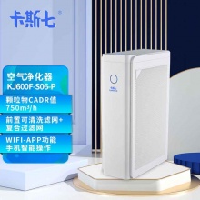 卡斯七KJ600F-S06 (P型）空气净化器
