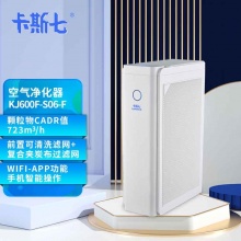 卡斯七KJ600F-S06 (P型）空气净化器