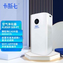 卡斯七 KJ850F-S08 (F型）空气净化器