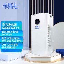卡斯七 KJ850F-S08 (F型）空气净化器