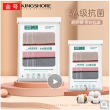 金号（KING SHORE）纯棉毛巾 130g AAA级抗菌