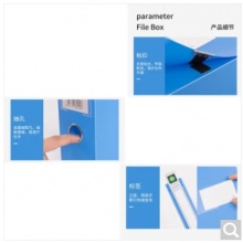 德旺（DeWang)55mm档案盒