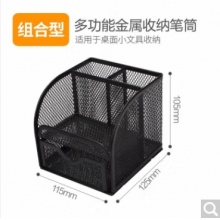 晨光(M&G)笔筒办公座