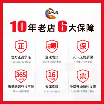 绘威 T289/T290墨盒 适用爱普生WF-100 WF-110