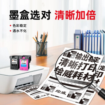 绘威 T289/T290墨盒 适用爱普生WF-100 WF-110