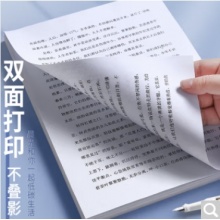 A4复印纸80g*500张